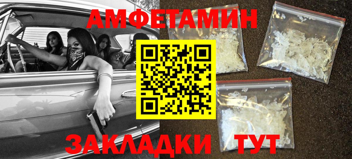Елизово  Амфетамин Розовый  АМФЕТАМИН  Вход с VPN 