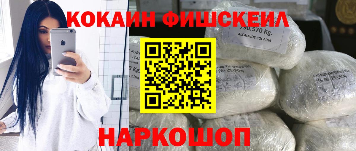 Елизово  Кокаин VHQ  Вход с VPN 