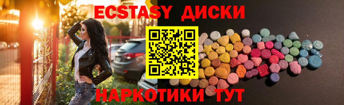 ГАШ  Гашиш  Экстази  Вход с VPN  МЕФ кристаллы  Конопля  Елизово  MDMA  Кокаин 