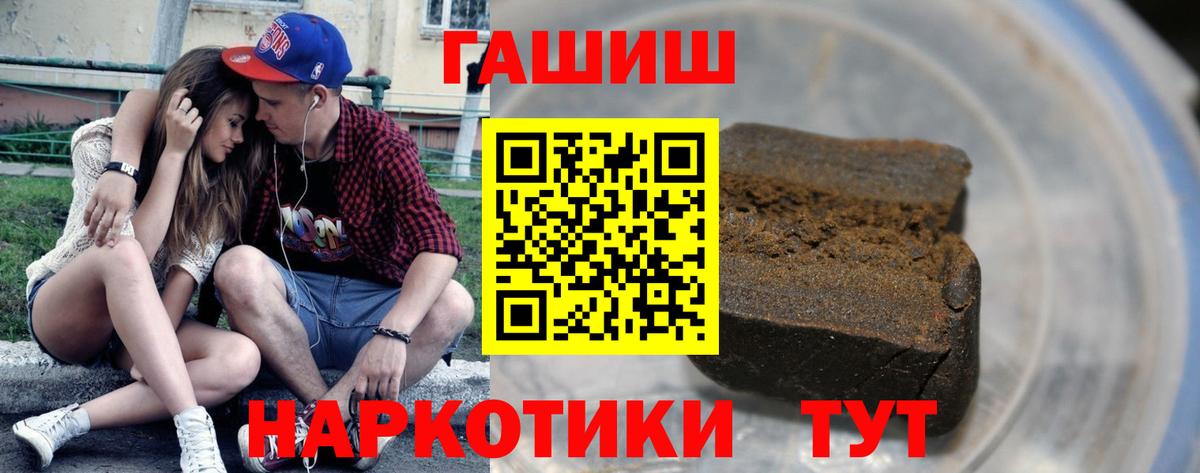 ГАШИШ индика сатива Елизово