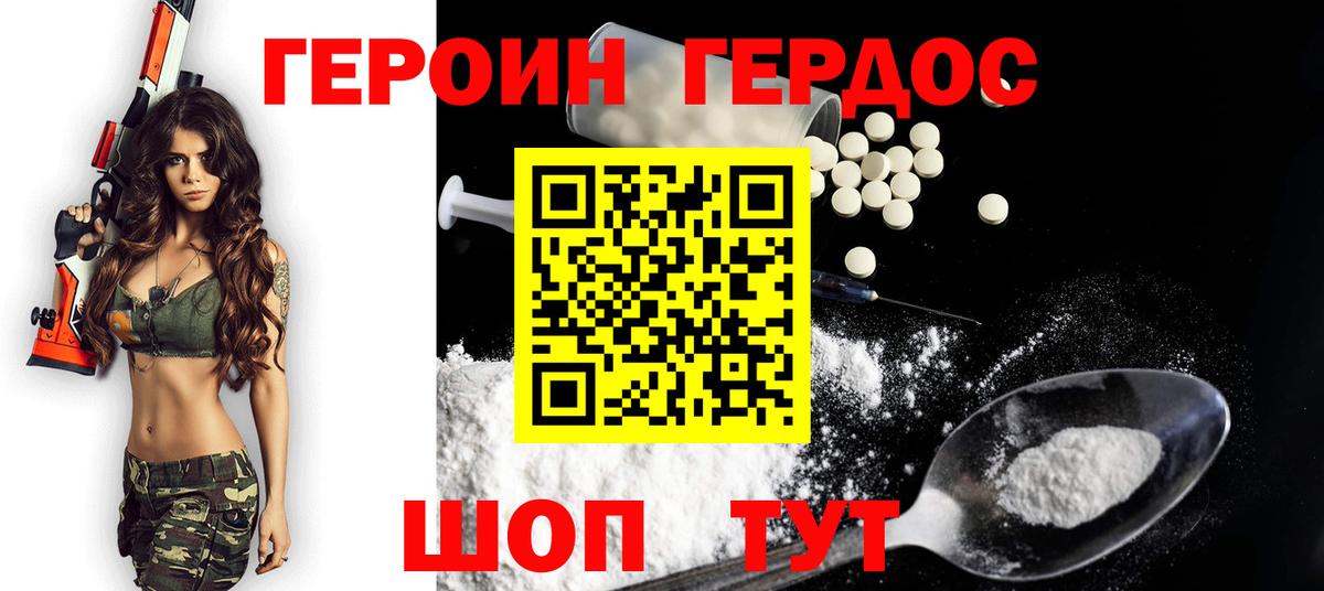 Героин афганец Елизово