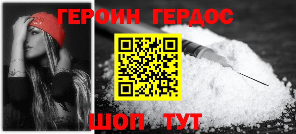 Героин  Вход с VPN  Елизово  Героин VHQ 
