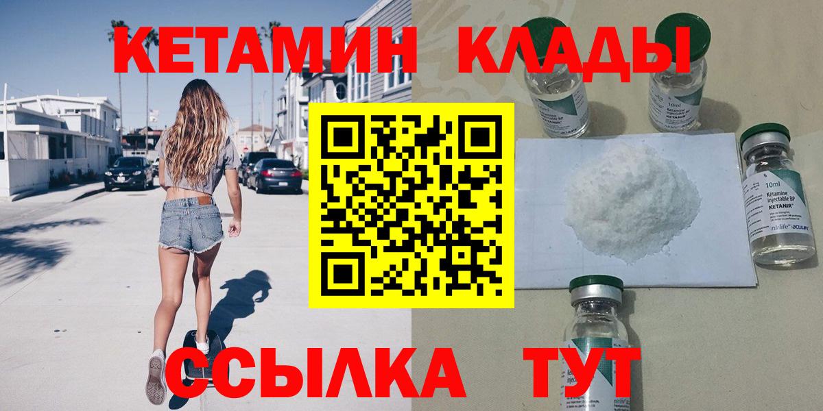 гидра онион  КЕТАМИН VHQ  Вход с VPN  Елизово 