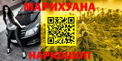 марихуана Назарово
