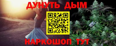 марихуана Назарово