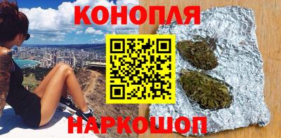 марихуана Назарово