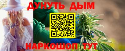 марихуана Назарово