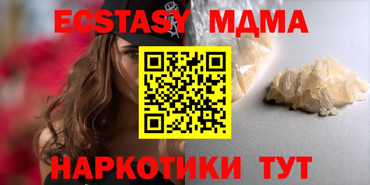 MDMA Molly  MDMA молли  Елизово  Вход с VPN 