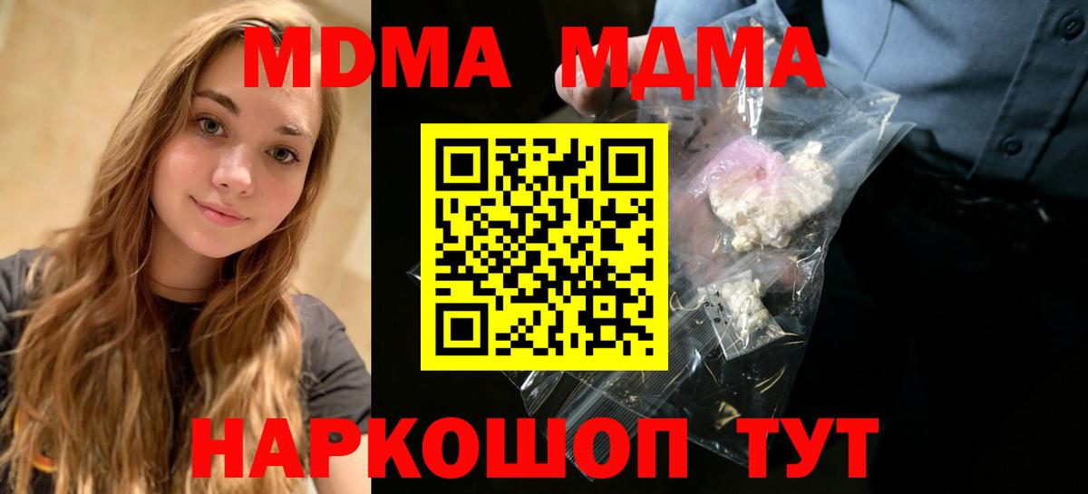 MDMA молли Елизово
