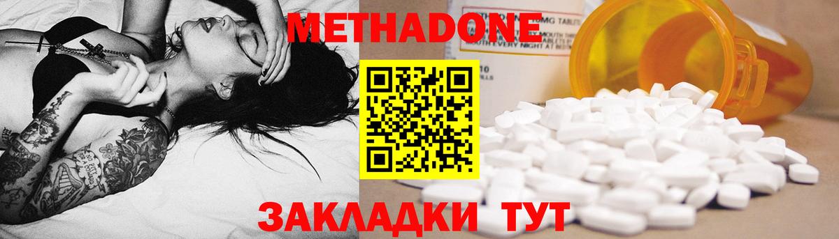     МЕТАДОН VHQ  Вход с VPN  Елизово 