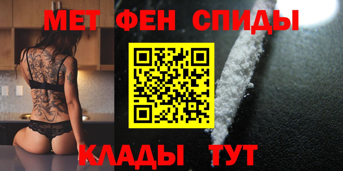 МЕТАМФЕТАМИН Methamphetamine Елизово