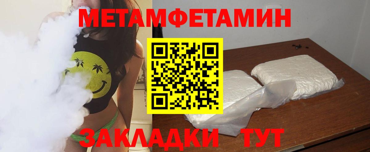 Метамфетамин витя  МЕТАМФЕТАМИН  Вход с VPN  Елизово  Метамфетамин витя 