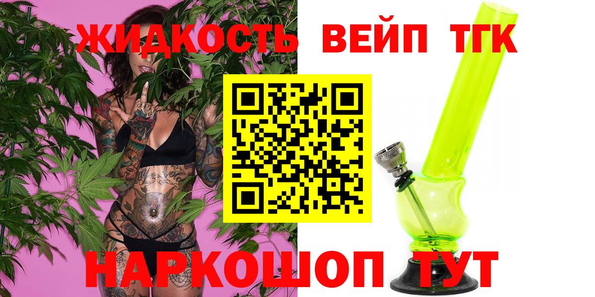 Дистиллят ТГК вейп с тгк Елизово