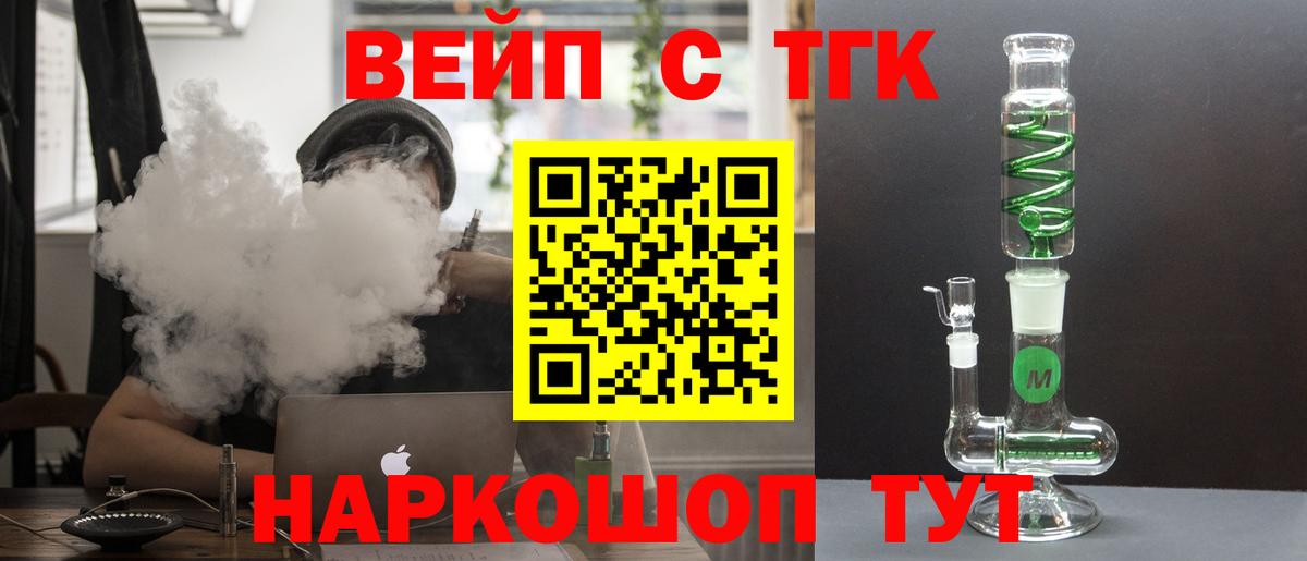 ТГК концентрат  Дистиллят ТГК гашишное масло  Вход с VPN  Елизово 